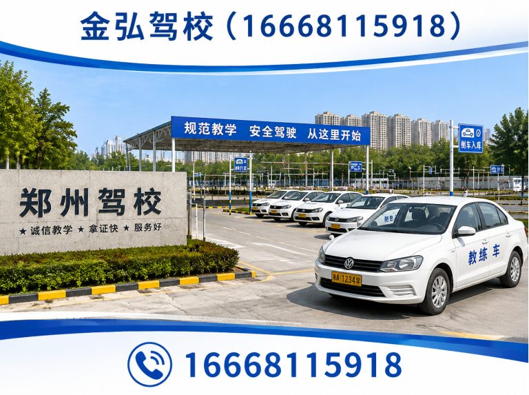 管城回族区C1驾驶证展示图